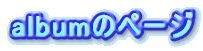 album̃y[W