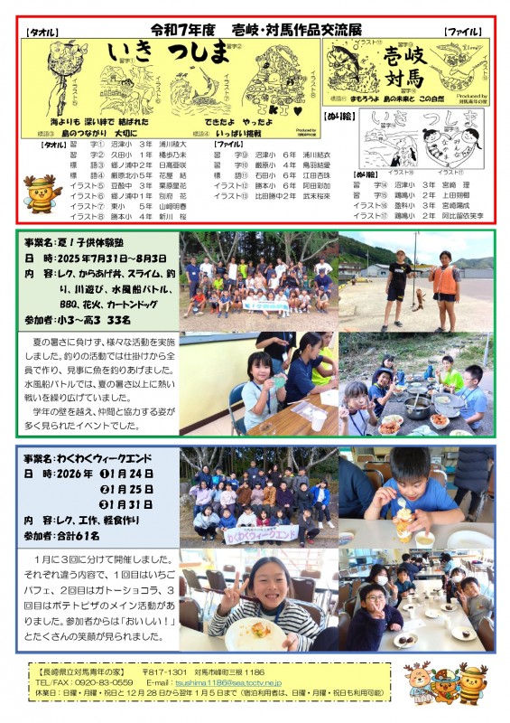 2026.3.1 冬号②_page-0001